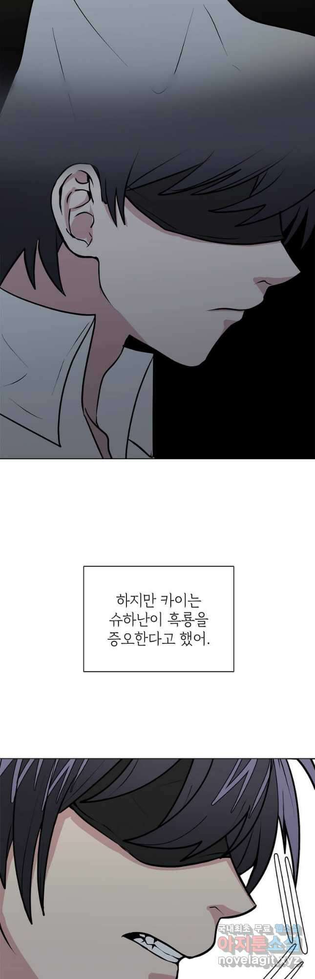 에스티오 88화 27