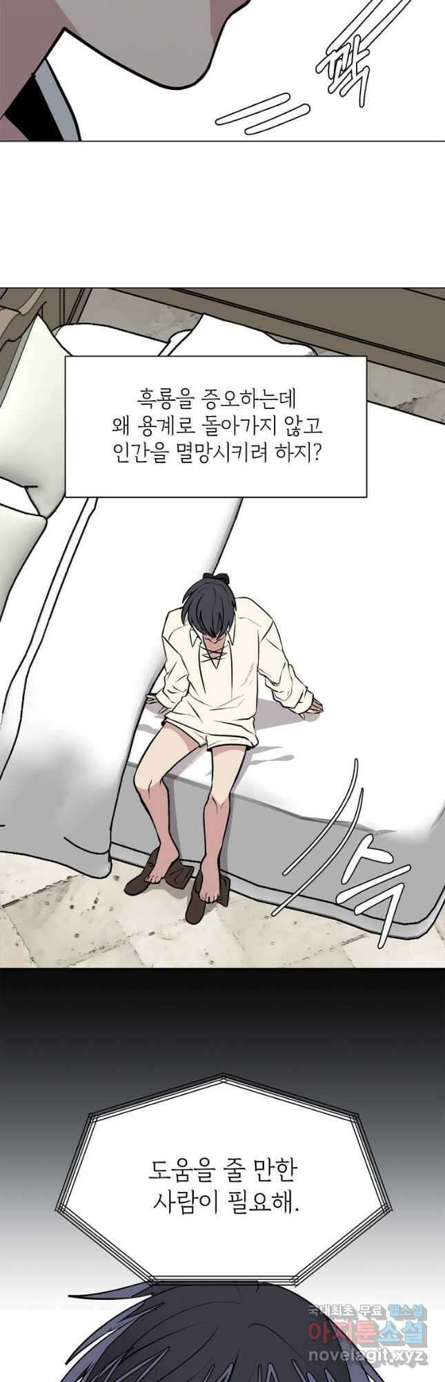 에스티오 88화 28