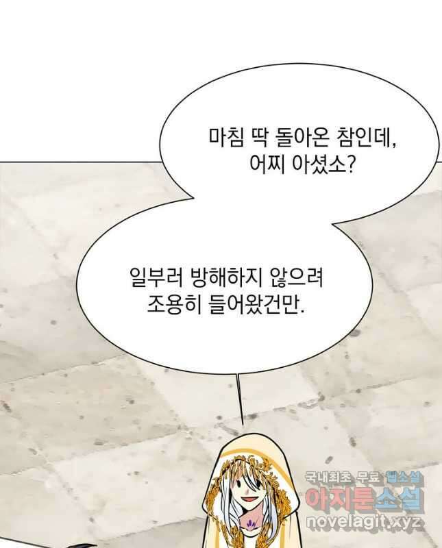 에스티오 88화 30