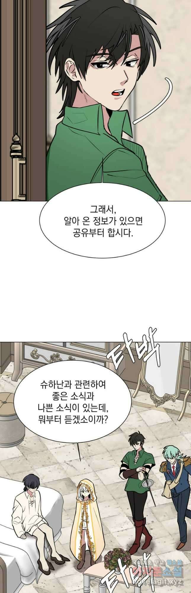 에스티오 88화 33