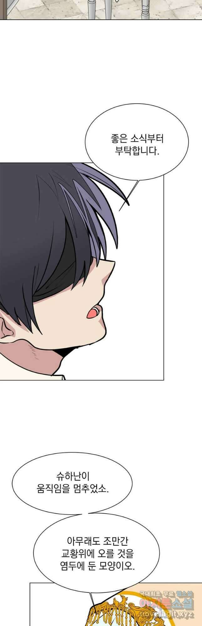 에스티오 88화 34
