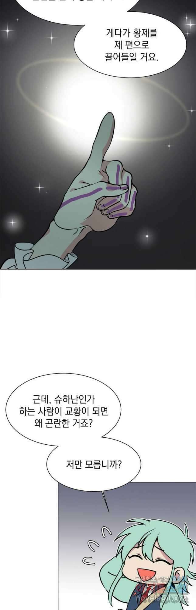에스티오 88화 36