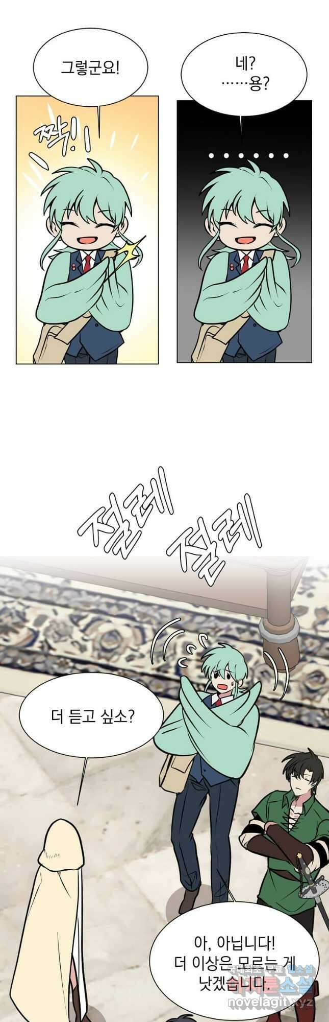 에스티오 88화 38