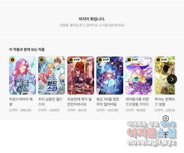 에스티오 88화 43