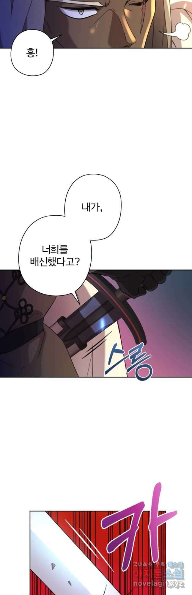 디어 마이 프렌드 89화 2