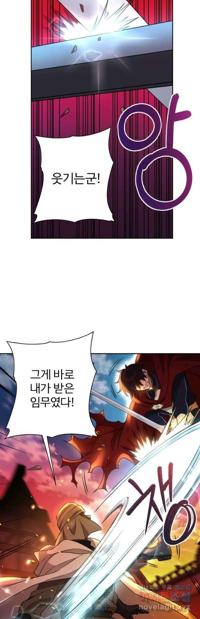 디어 마이 프렌드 89화 3