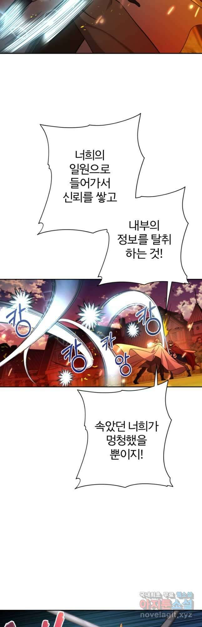 디어 마이 프렌드 89화 4