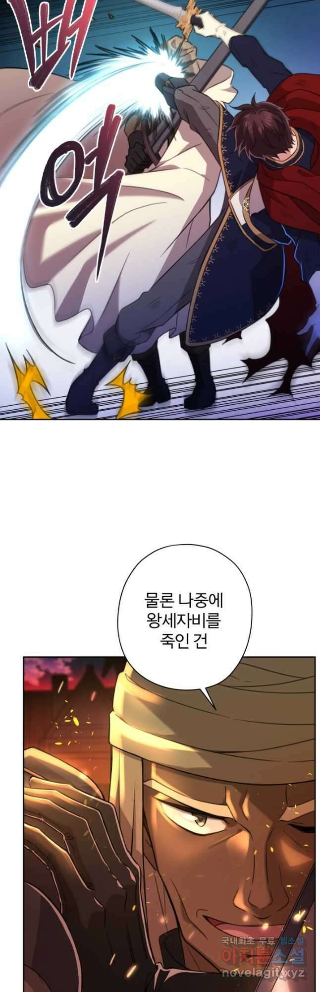 디어 마이 프렌드 89화 5