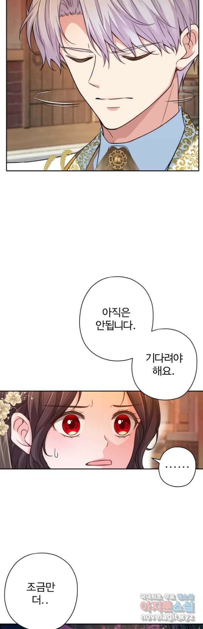 디어 마이 프렌드 89화 9
