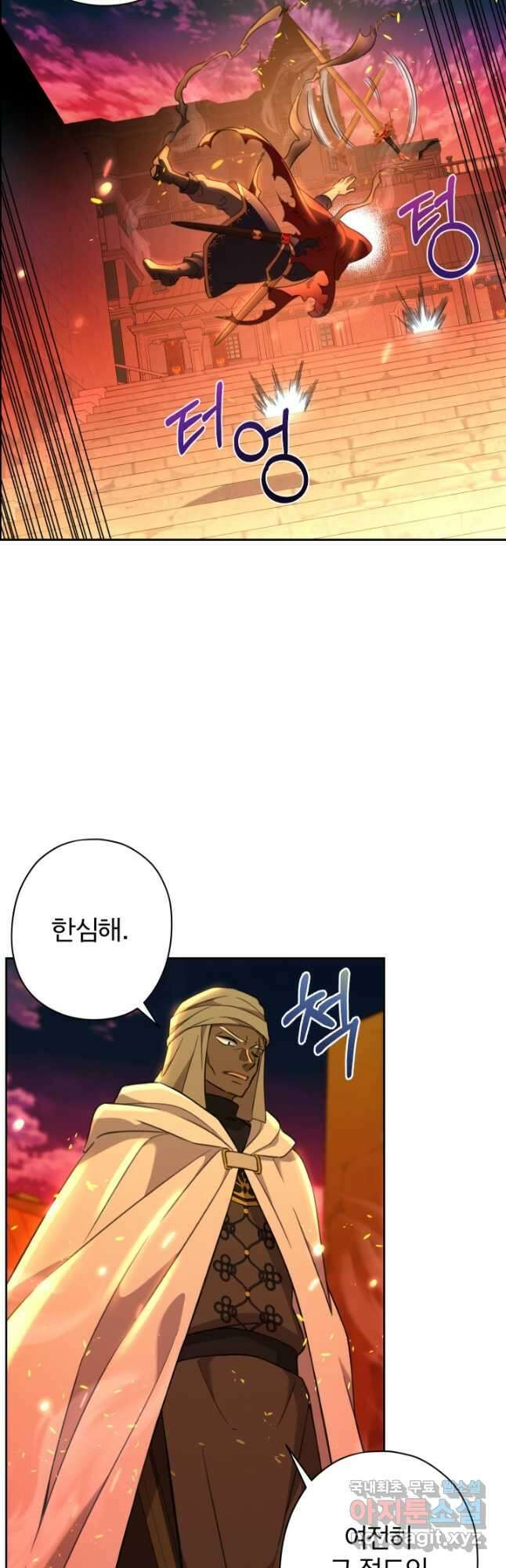 디어 마이 프렌드 89화 10