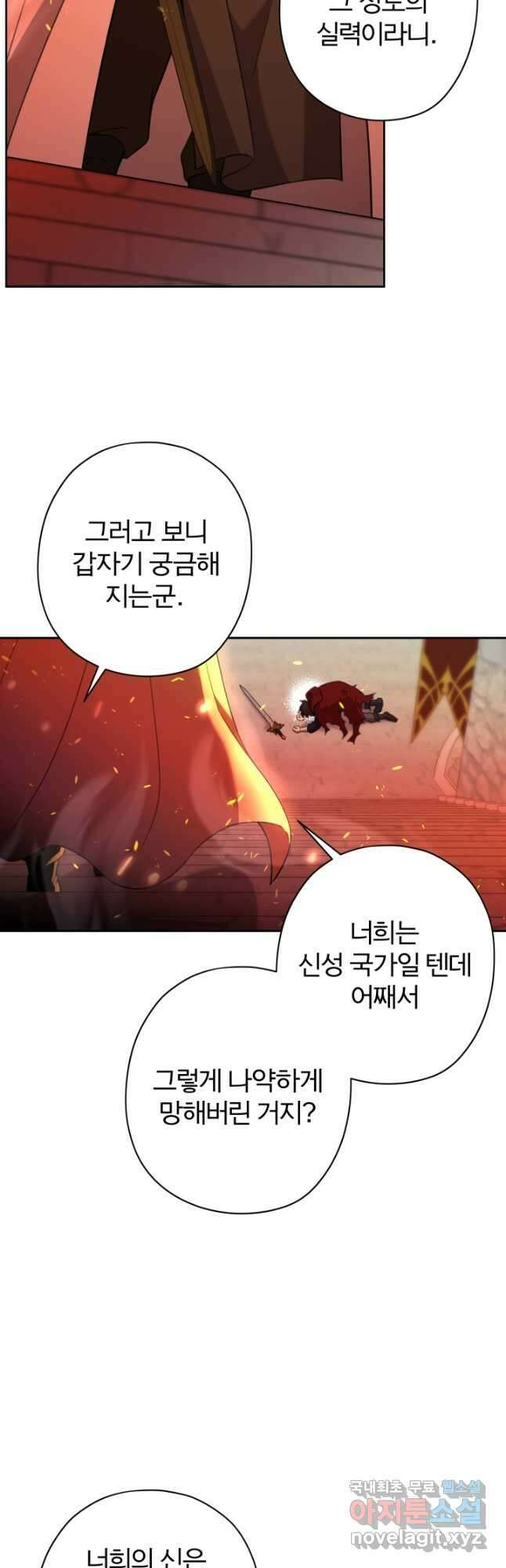 디어 마이 프렌드 89화 11