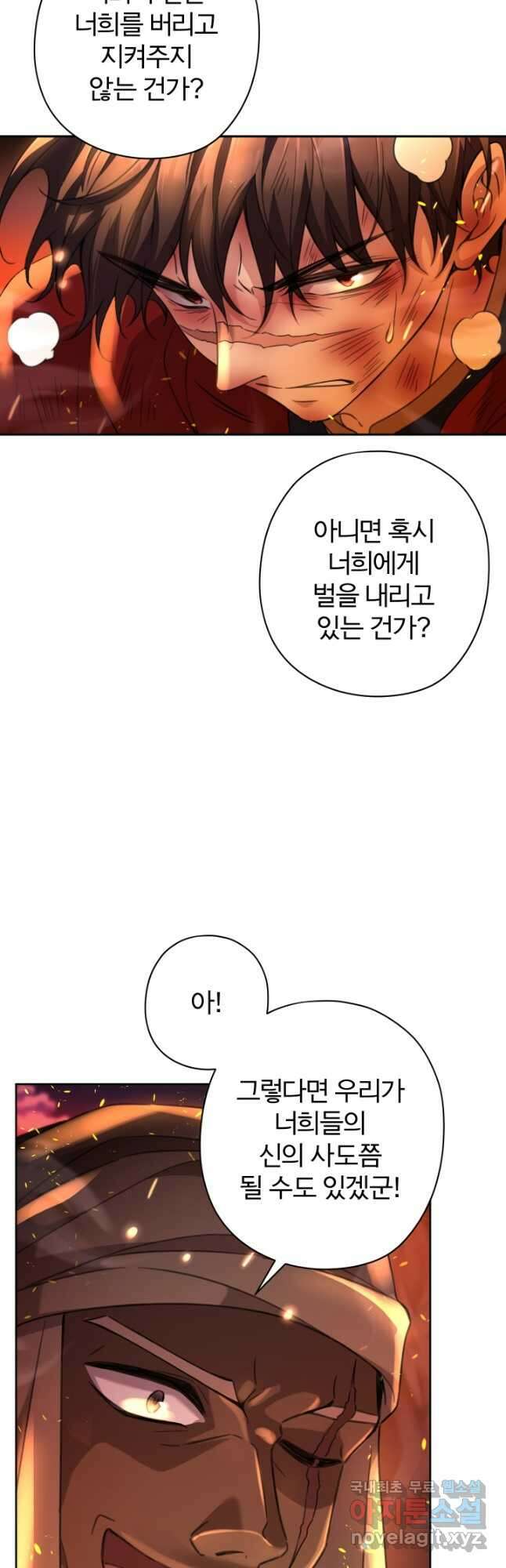 디어 마이 프렌드 89화 12