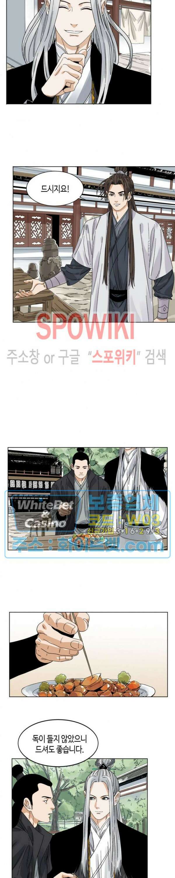 도군 60화 2