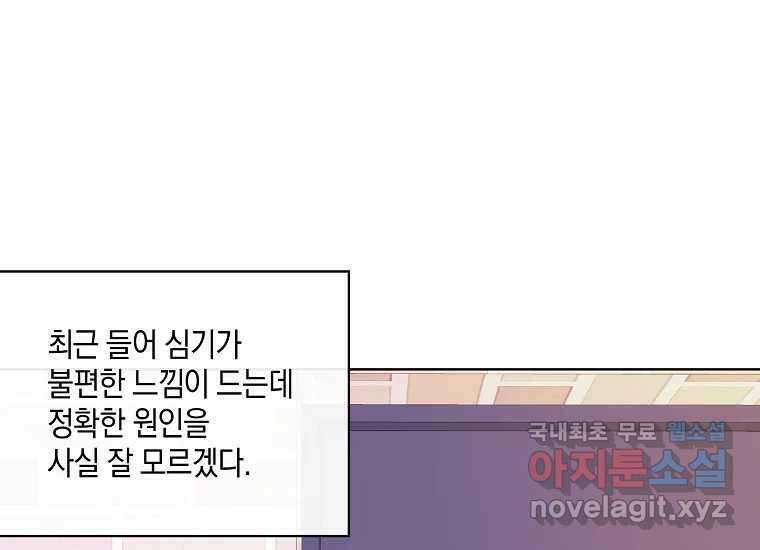 소비러와 존잘님(카카오) 25화 1