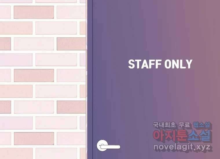 소비러와 존잘님(카카오) 25화 2