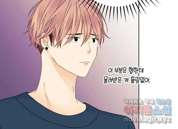 소비러와 존잘님(카카오) 25화 7
