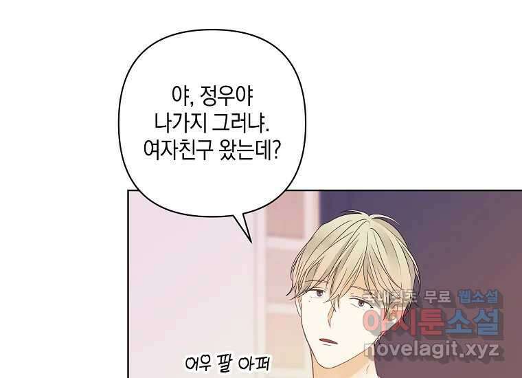 소비러와 존잘님(카카오) 25화 9
