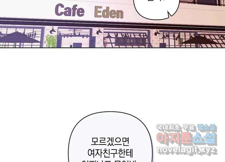소비러와 존잘님(카카오) 25화 20
