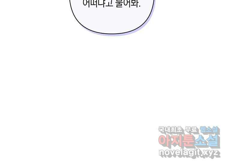 소비러와 존잘님(카카오) 25화 21