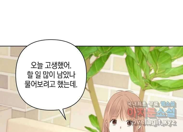 소비러와 존잘님(카카오) 25화 24