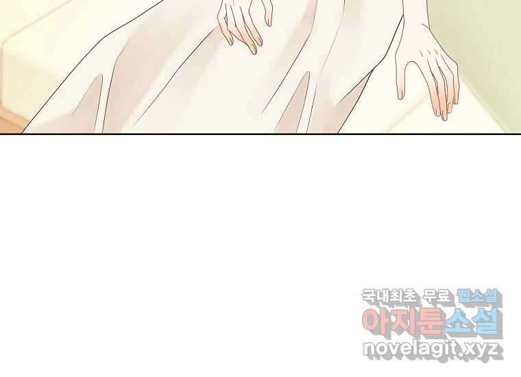 소비러와 존잘님(카카오) 25화 26