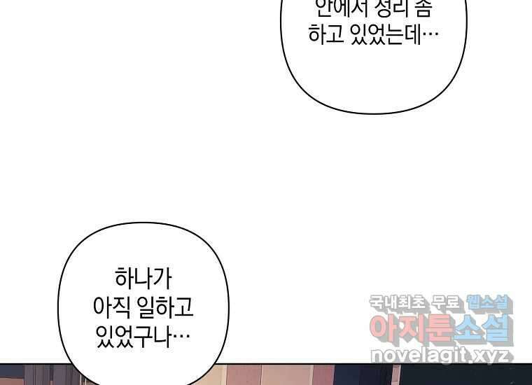 소비러와 존잘님(카카오) 25화 29