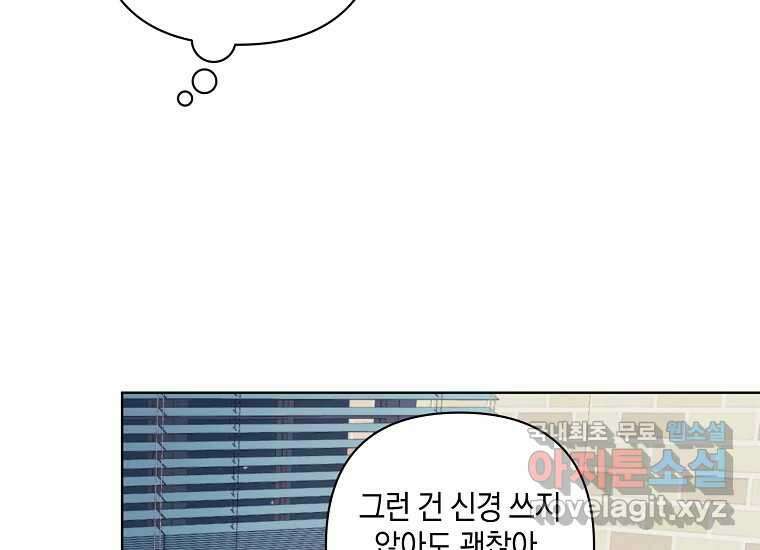소비러와 존잘님(카카오) 25화 32