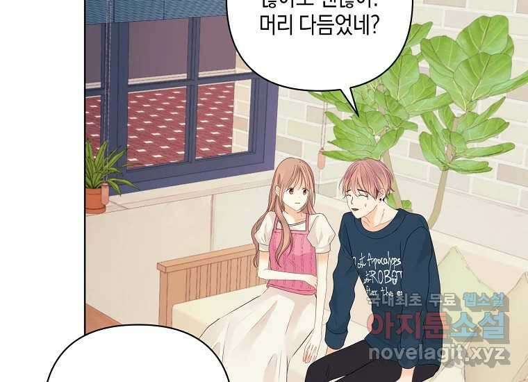 소비러와 존잘님(카카오) 25화 33