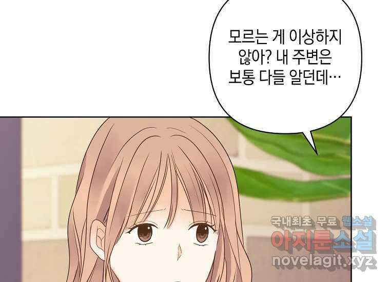 소비러와 존잘님(카카오) 25화 35