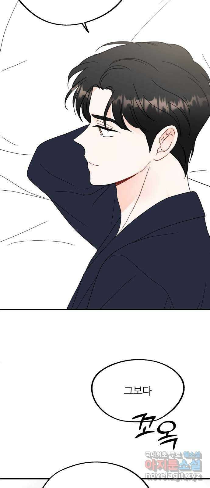 로맨스가 가능해? 31화 11