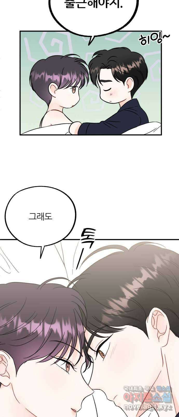 로맨스가 가능해? 31화 13