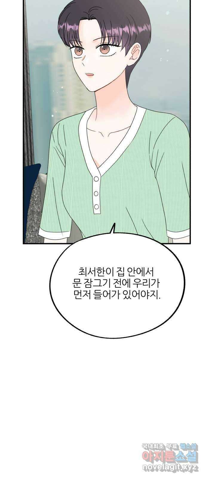 로맨스가 가능해? 31화 22