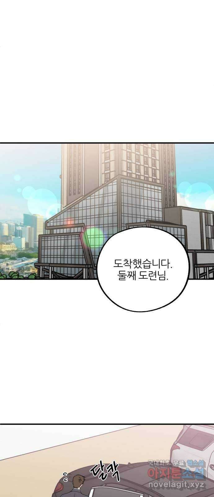 로맨스가 가능해? 31화 23