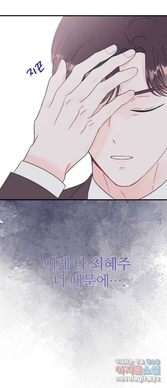 로맨스가 가능해? 31화 25