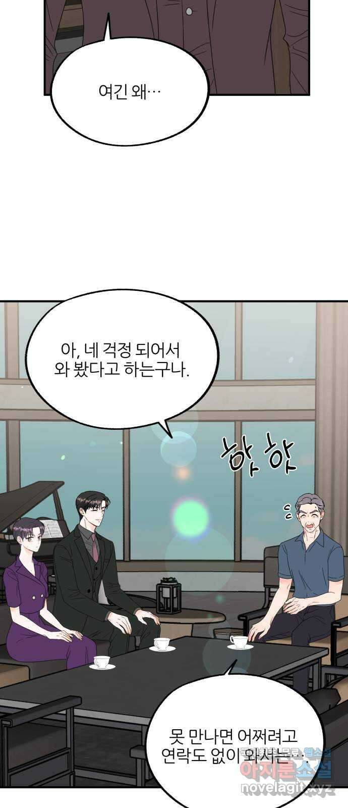 로맨스가 가능해? 31화 28