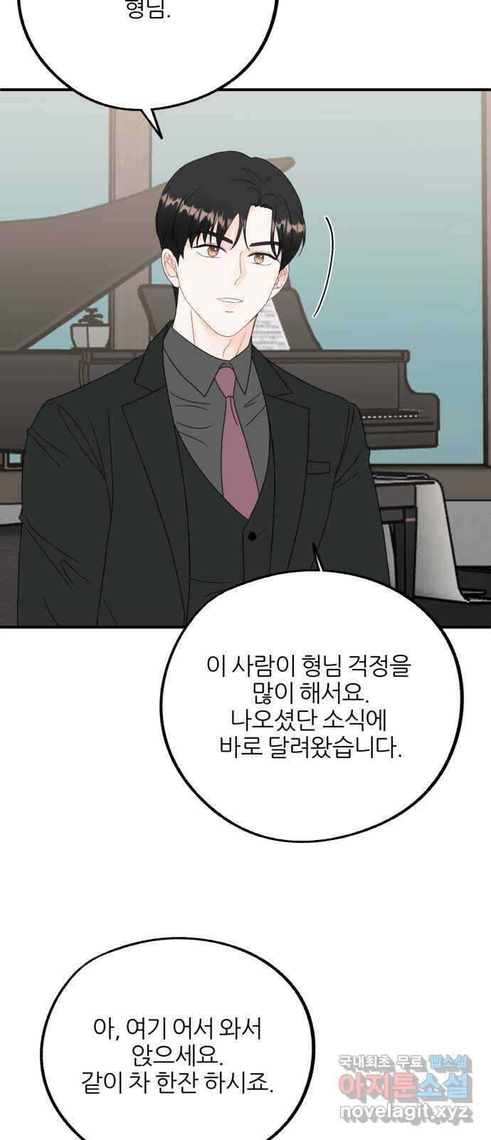 로맨스가 가능해? 31화 31