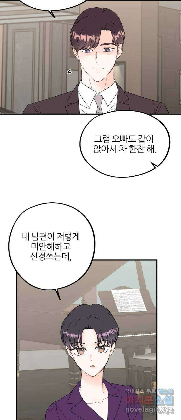 로맨스가 가능해? 31화 35
