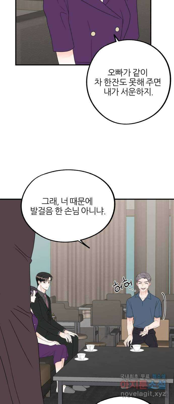 로맨스가 가능해? 31화 36