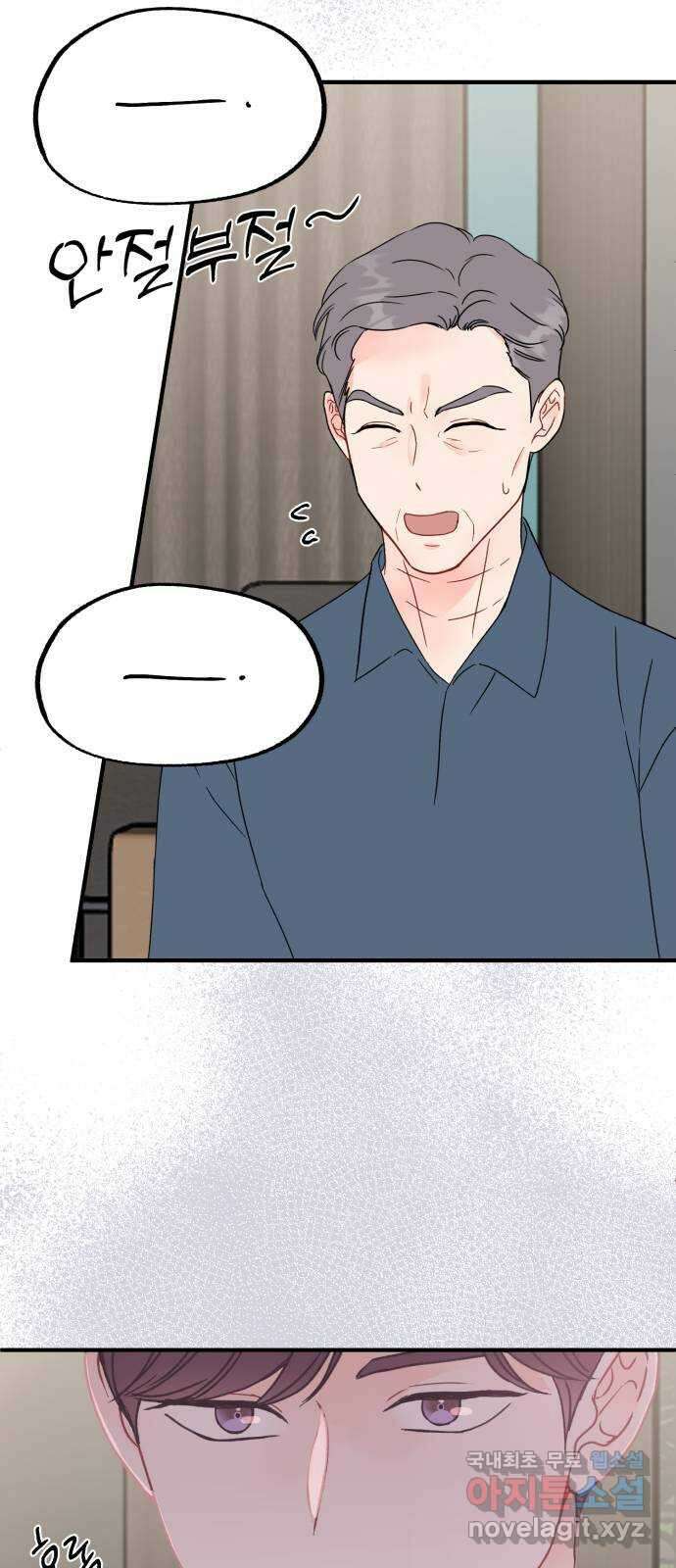 로맨스가 가능해? 31화 39