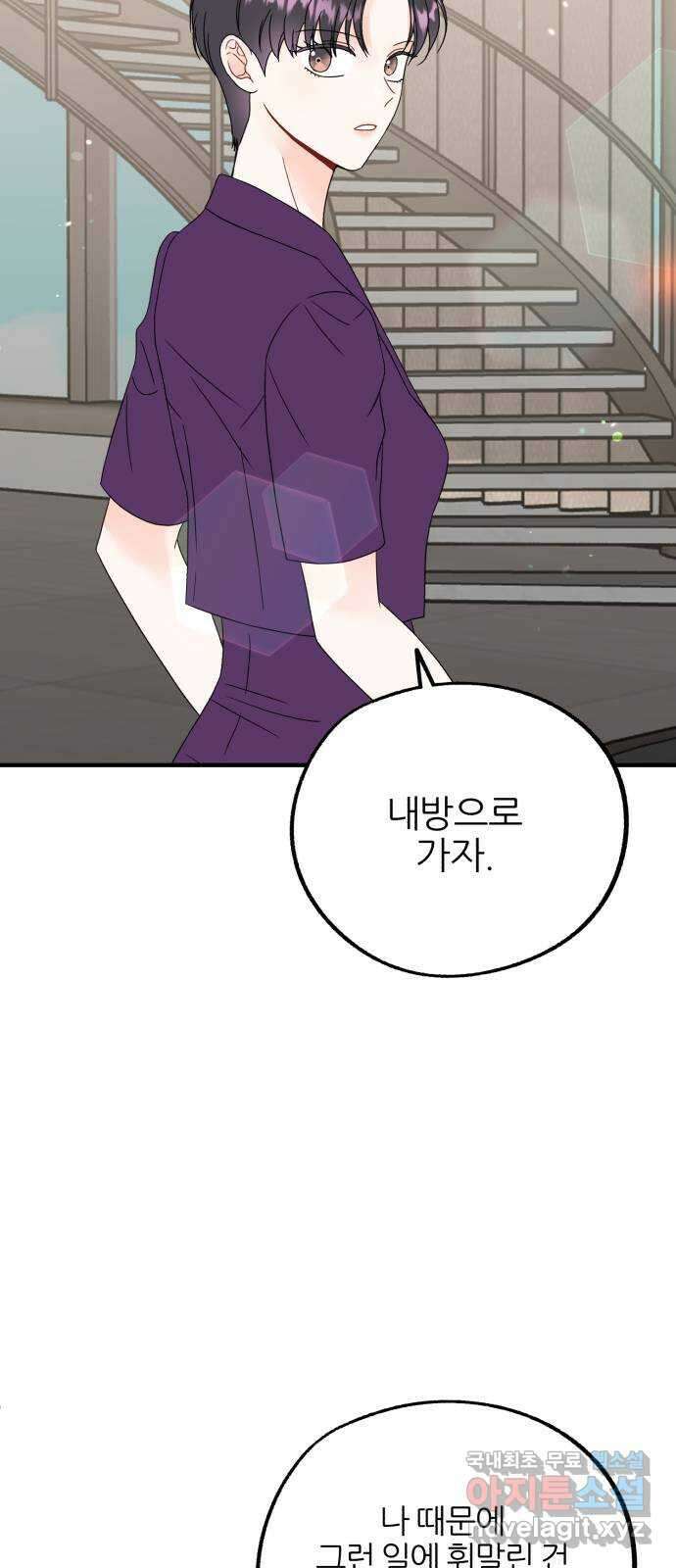 로맨스가 가능해? 31화 48