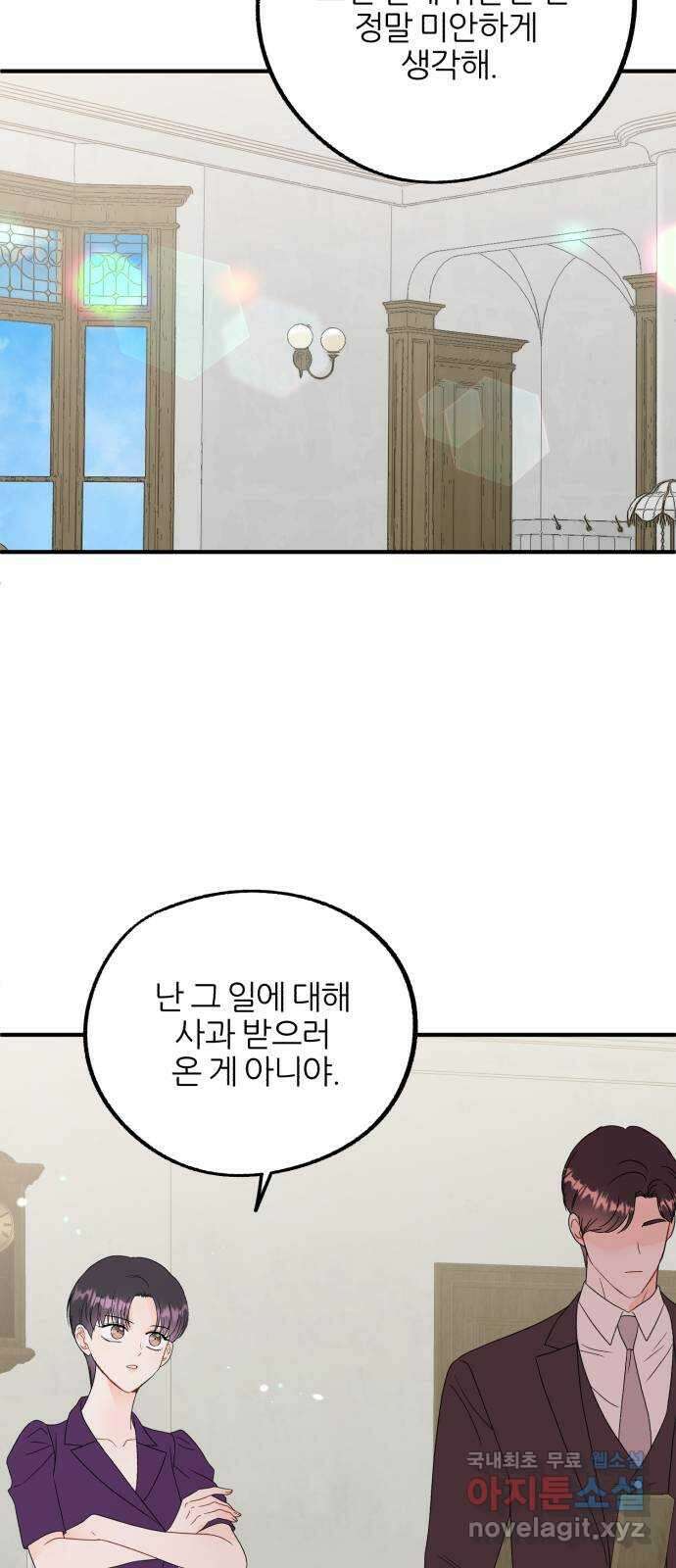 로맨스가 가능해? 31화 49