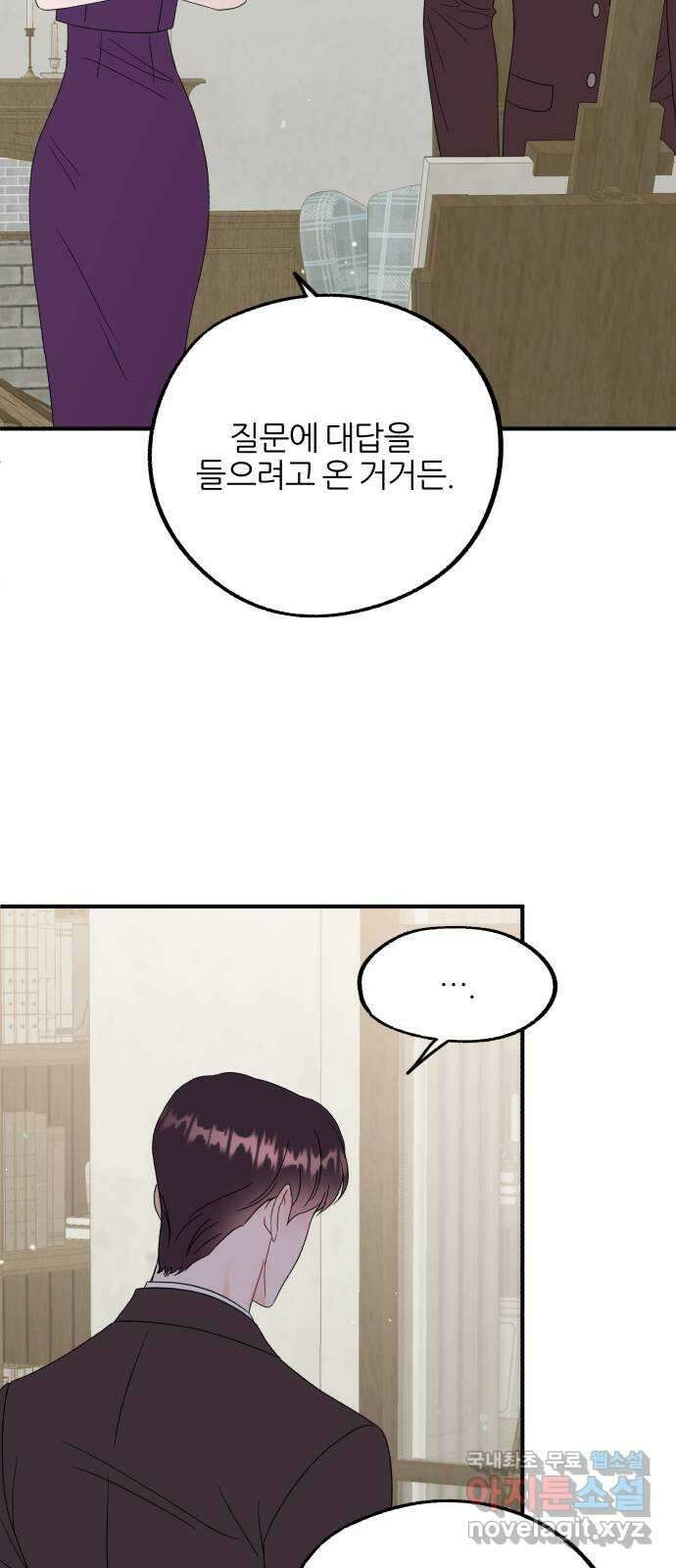 로맨스가 가능해? 31화 50
