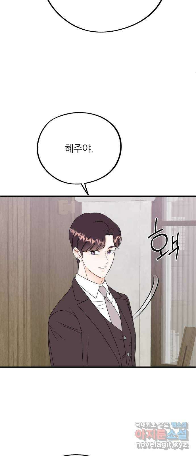 로맨스가 가능해? 31화 53