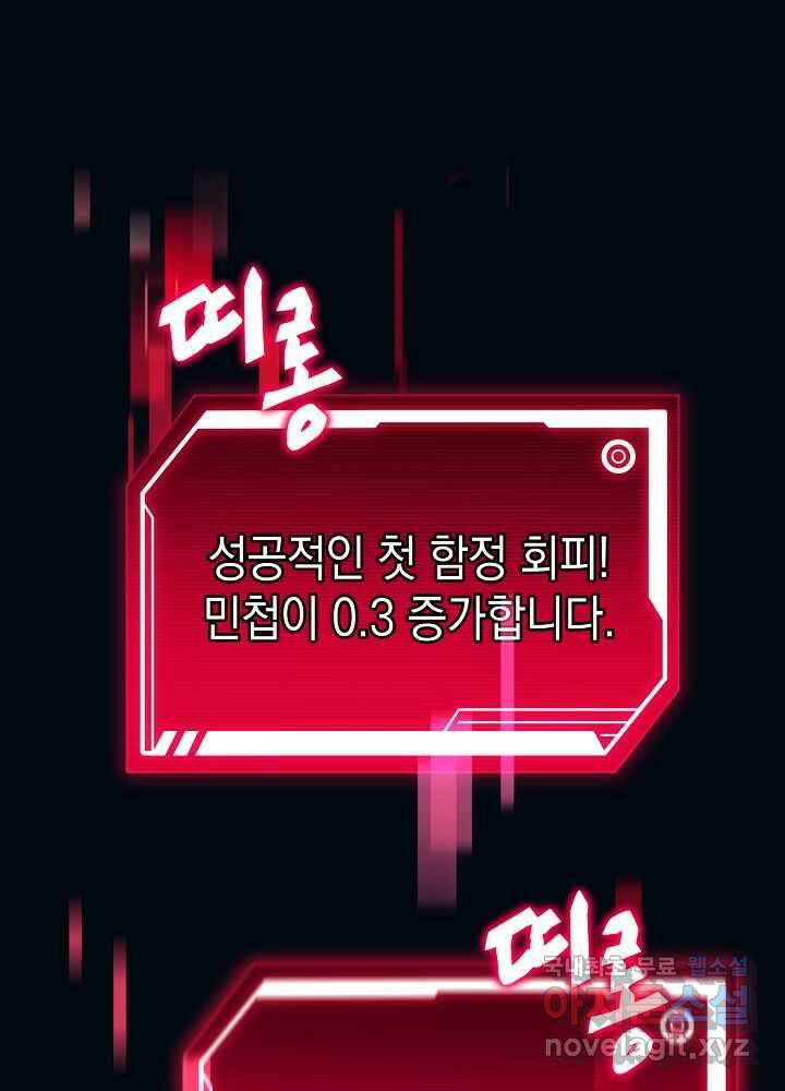 회귀자도 못 깬 탑 등반합니다 2화 2