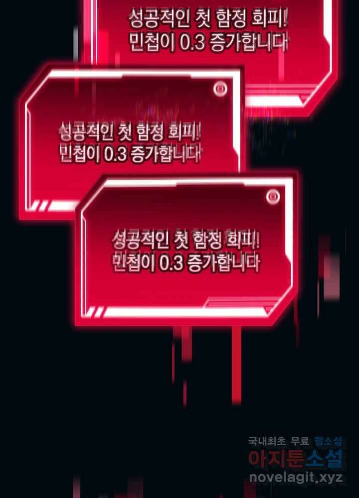 회귀자도 못 깬 탑 등반합니다 2화 3