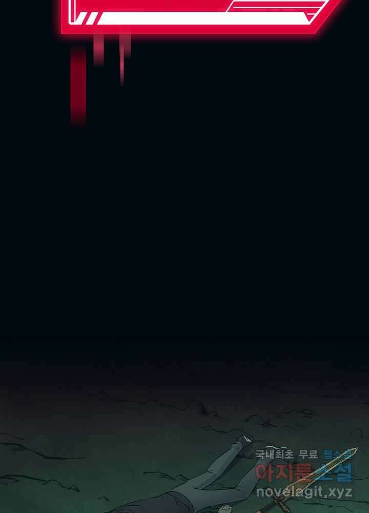 회귀자도 못 깬 탑 등반합니다 2화 5
