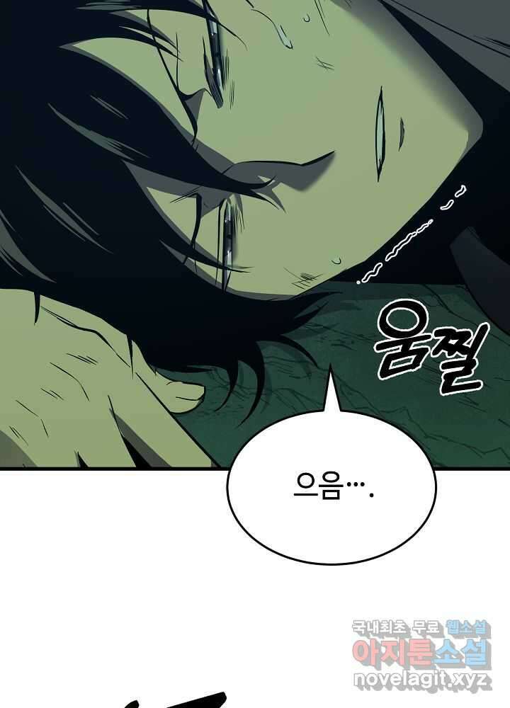 회귀자도 못 깬 탑 등반합니다 2화 7