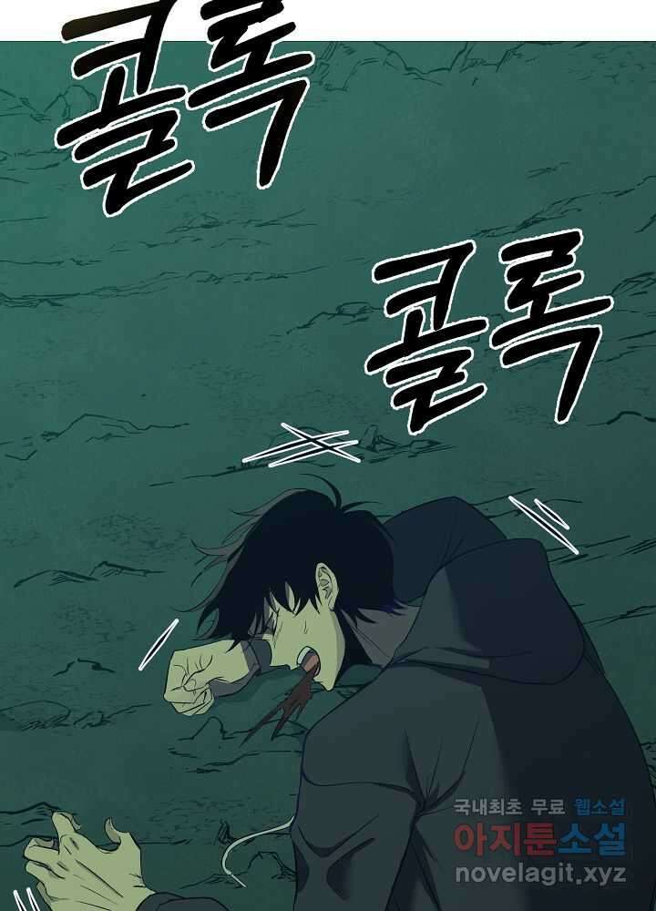 회귀자도 못 깬 탑 등반합니다 2화 8