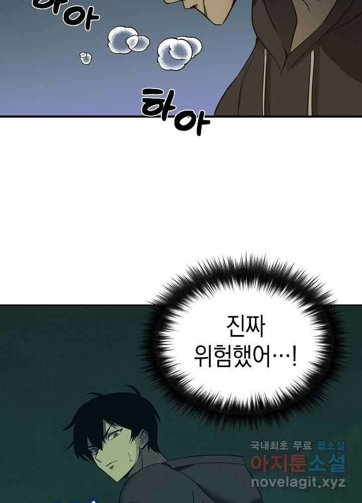회귀자도 못 깬 탑 등반합니다 2화 11