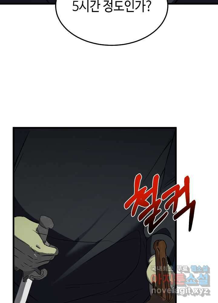 회귀자도 못 깬 탑 등반합니다 2화 16